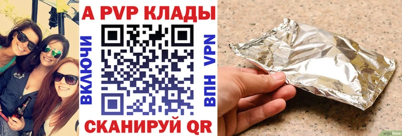 А ПВП кристаллы Сысерть