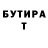 Метадон кристалл TARTES S