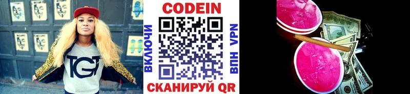 закладка  Сысерть  Codein напиток Lean (лин) 