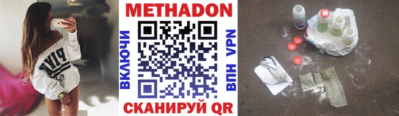 МЕТАДОН белоснежный  Сысерть 